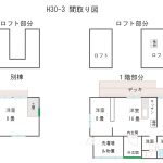 H30-3間取図